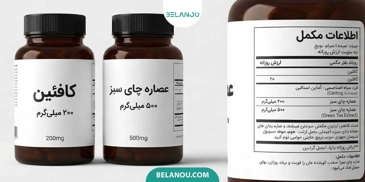استفاده از کافئین برای چربی سوزی افراد تازه کار