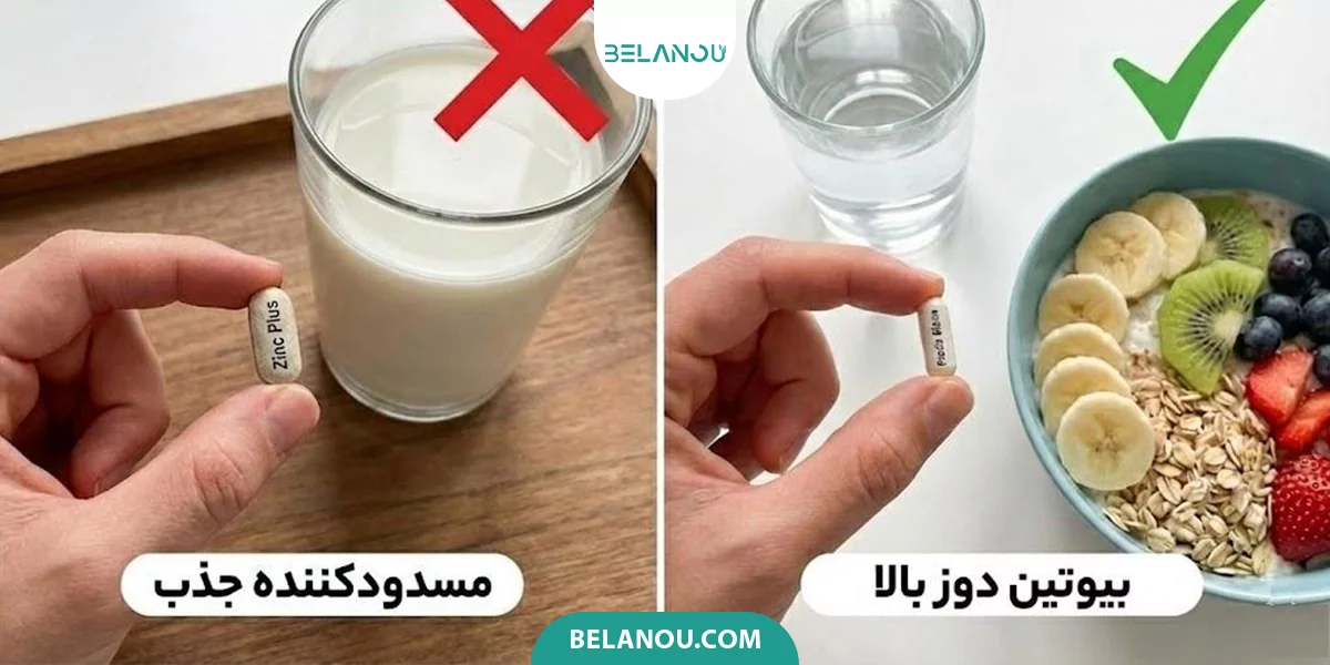 نحوه صحیح مصرف بیوتین